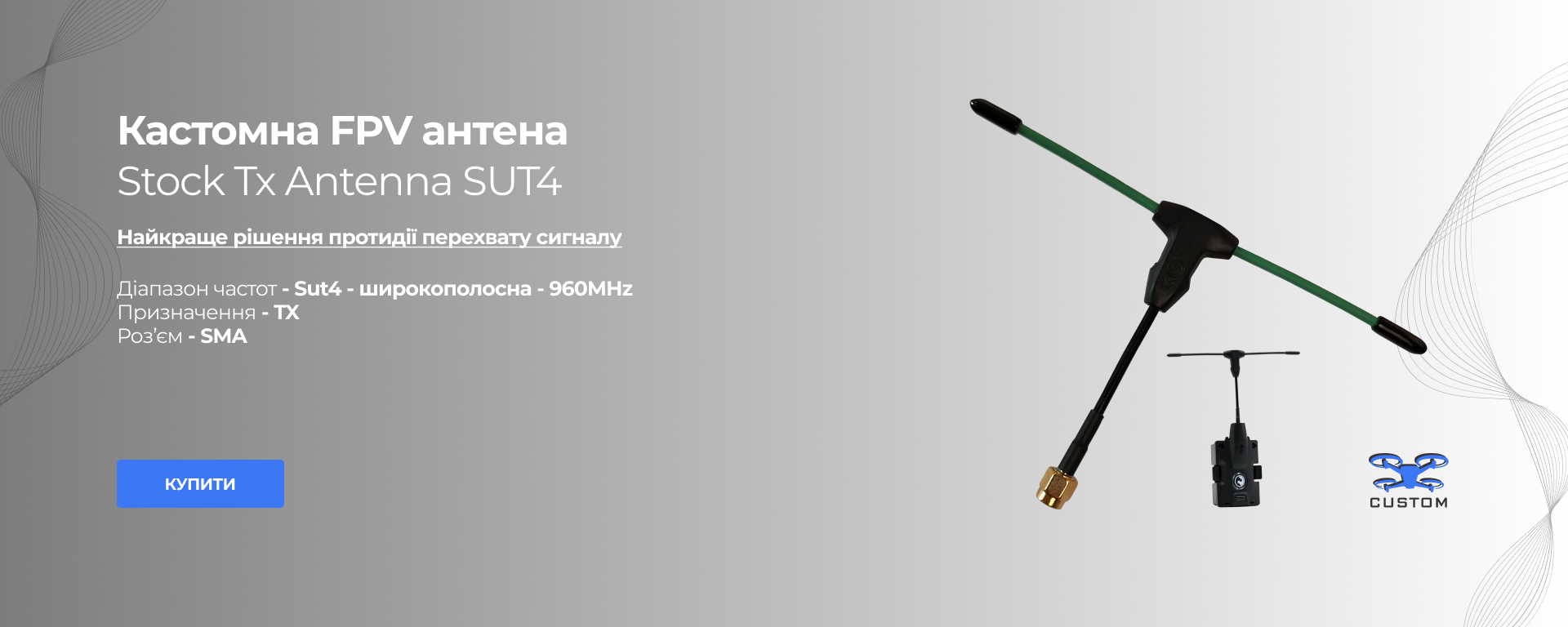 FPV антена TBS Crossfire Stock Tx Antenna SU4